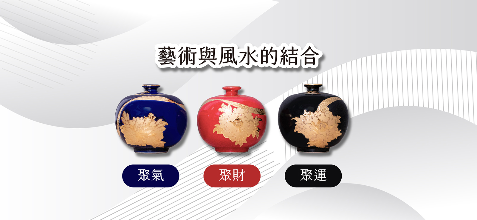 聚寶盆