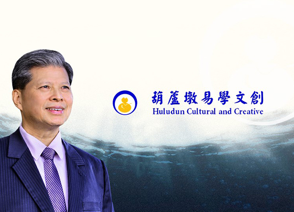 新加坡《乾坤國寶三元風水》傳承課圓滿完成